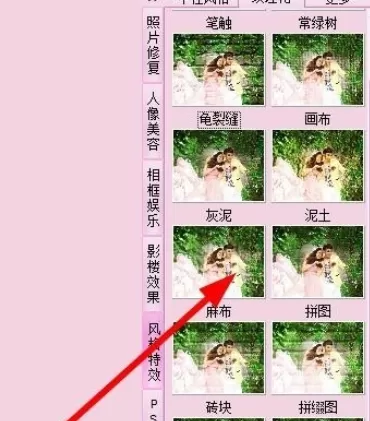 在isee图片专家中制作出纹理化照片的详细步骤