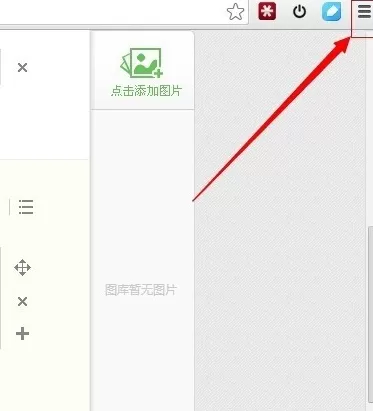 在Chrome浏览器中进行设置主页的详细步骤