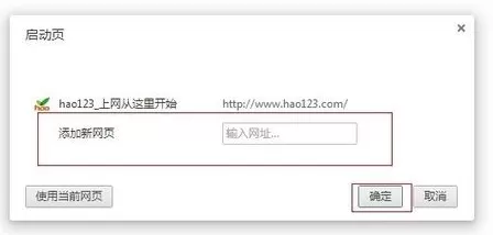 在Chrome浏览器中进行设置主页的详细步骤