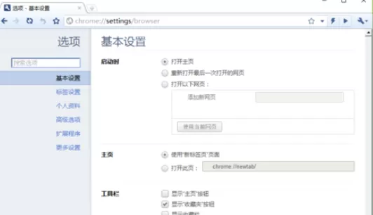 在世界之窗浏览器极速版中将老板键打开的详细方法