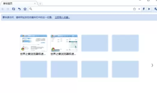 在世界之窗浏览器极速版中将老板键打开的详细方法