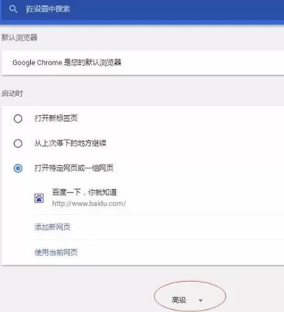 在chrome浏览器中将缓存数据清除的详细步骤