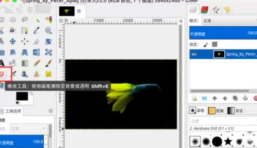 使用GIMP制作出透明图片的详细方法