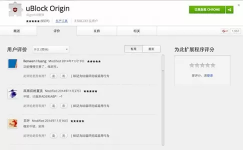 在Chrome浏览器中将百度推广去除的详细步骤