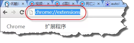 在chrome浏览器中进行安装扩展程序的详细步骤