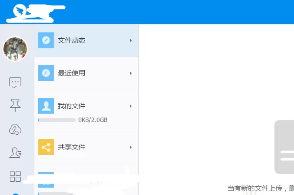 在钉钉中将钉盘上文件删掉的详细方法