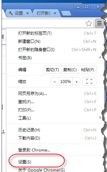 在chrome浏览器中进行安装扩展程序的详细步骤