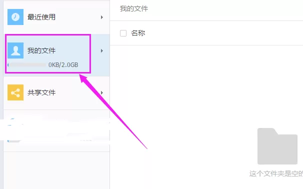 在钉钉中将钉盘上文件删掉的详细方法