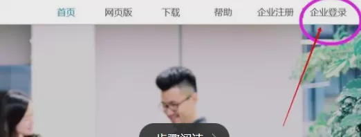 在钉钉中将团队名称修改的详细步骤