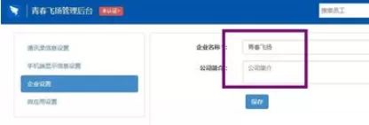 在钉钉中将团队名称修改的详细步骤