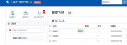 在钉钉中将团队名称修改的详细步骤