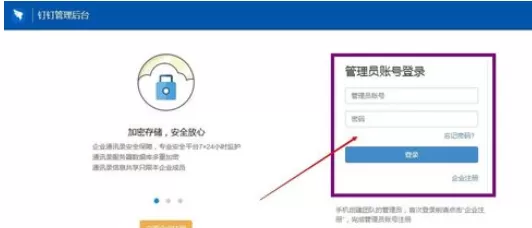 在钉钉中将团队名称修改的详细步骤
