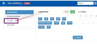 在钉钉中将团队名称修改的详细步骤