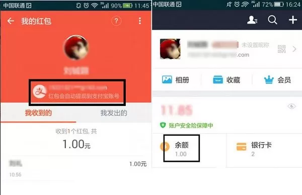 在手机钉钉中将红包提现的详细操作步骤