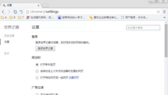 在世界之窗浏览器中将广告拦截及屏蔽的详细方法