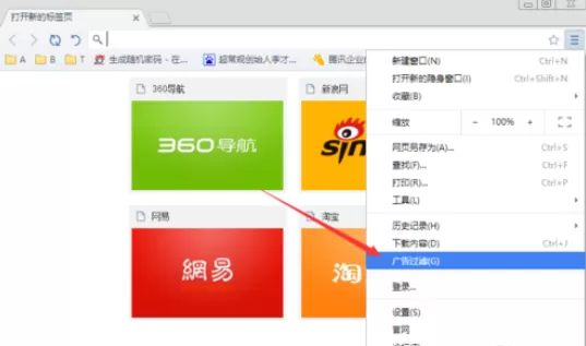 在世界之窗浏览器中将广告拦截及屏蔽的详细方法