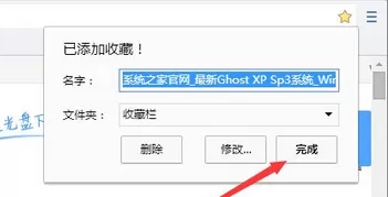 在世界之窗浏览器中将网页收藏的详细步骤