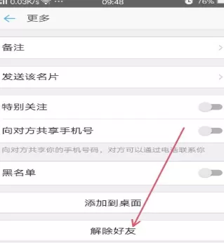 在手机钉钉中将好友删除的详细操作步骤