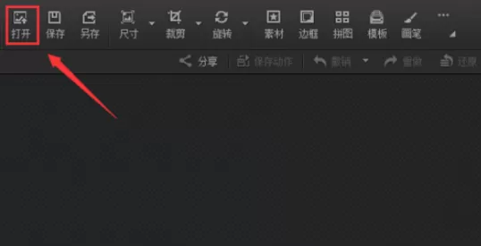 使用光影魔术手将图片打造为冷蓝复古效果的具体方法