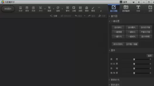 使用光影魔术手将图片打造为冷蓝复古效果的具体方法