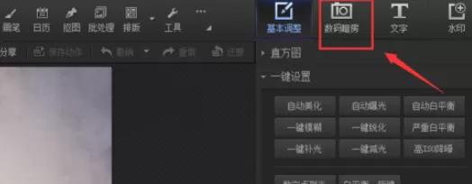 使用光影魔术手将图片打造为冷蓝复古效果的具体方法