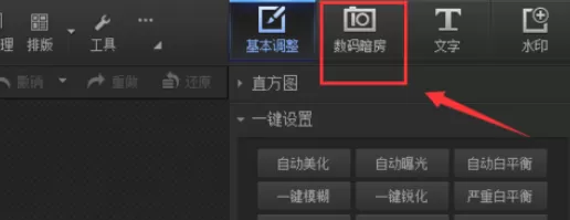 使用光影魔术手打造出素淡晚霞图片的详细方法