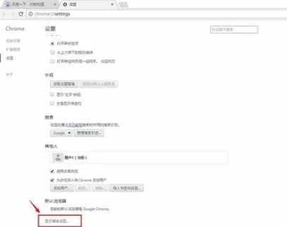 使用chrome浏览器将flash插件打开的具体方法