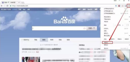 使用chrome浏览器将flash插件打开的具体方法