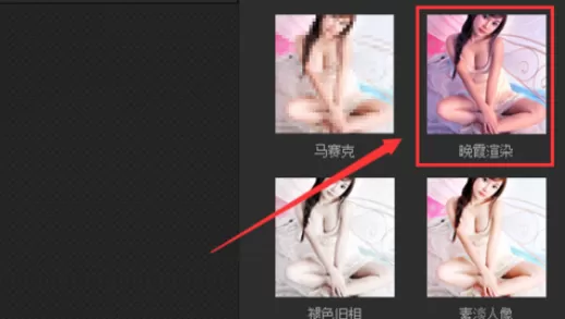 使用光影魔术手打造出柔光晚霞效果的详细步骤