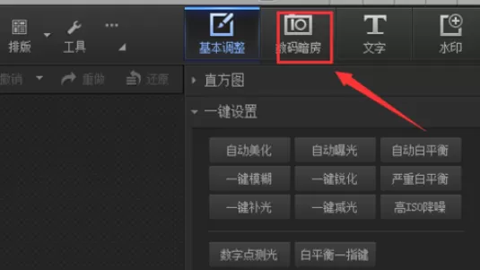 使用光影魔术手打造出柔光晚霞效果的详细步骤