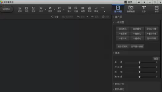 使用光影魔术手打造出柔光晚霞效果的详细步骤