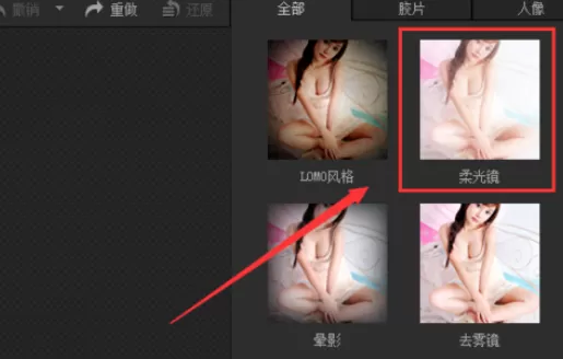 使用光影魔术手打造出柔光晚霞效果的详细步骤
