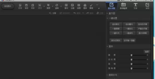 使用光影魔术手打造出LOMO艳丽色彩图片的具体方法