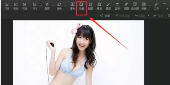 使用光影魔术手打造出边框图片的详细方法
