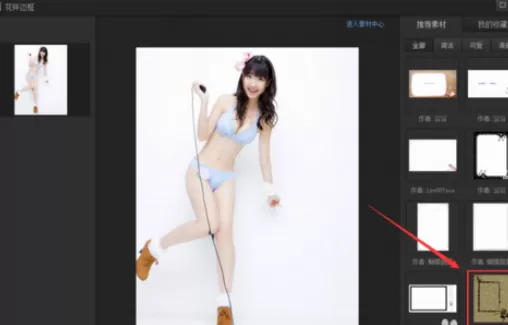 使用光影魔术手打造出边框图片的详细方法