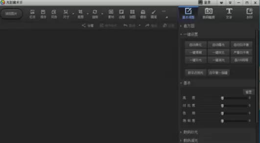 使用光影魔术手打造出浮雕效果图片的具体方法