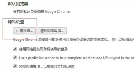 在chrome浏览器中实行查看本地cookie信息的具体步骤