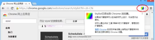 在chrome浏览器中更改特定页面背景色的详细步骤