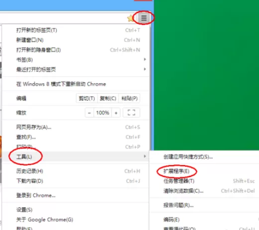 在chrome浏览器中更改特定页面背景色的详细步骤