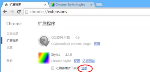 在chrome浏览器中更改特定页面背景色的详细步骤