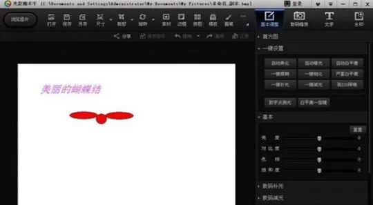 使用光影魔术手绘画出矩形的详细步骤