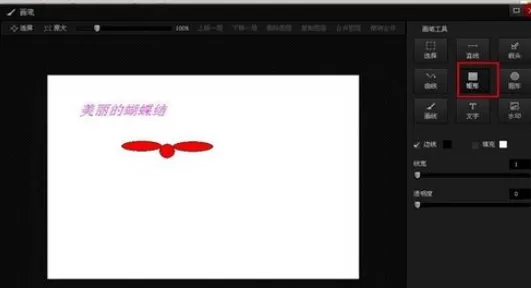 使用光影魔术手绘画出矩形的详细步骤