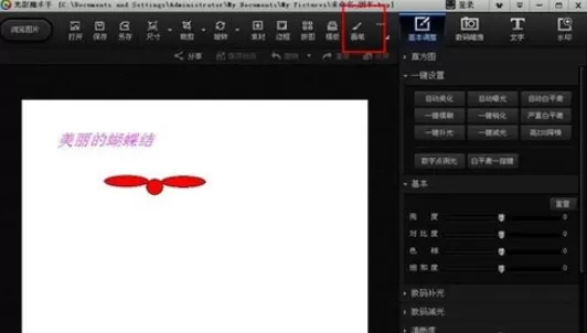 使用光影魔术手绘画出矩形的详细步骤