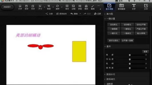 使用光影魔术手绘画出矩形的详细步骤