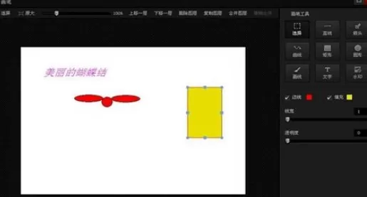 使用光影魔术手绘画出矩形的详细步骤