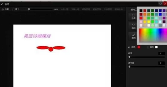 使用光影魔术手绘画出矩形的详细步骤