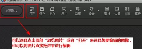 使用光影魔术手为图片添加文字的详细方法