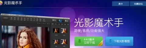 使用光影魔术手为图片添加文字的详细方法