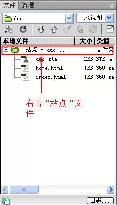 Dreamweaver创建文件的具体方法介绍