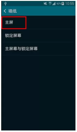 在三星galaxy s5中设置墙纸的具体方法介绍
